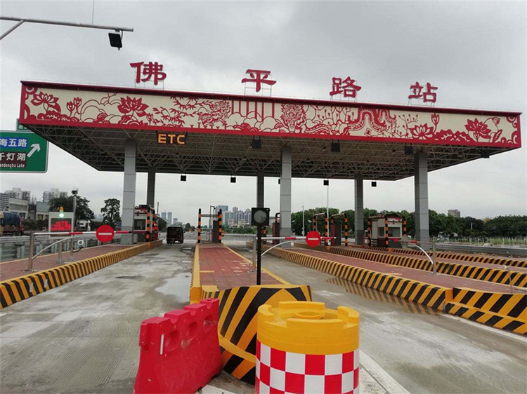 烟台收费站网架